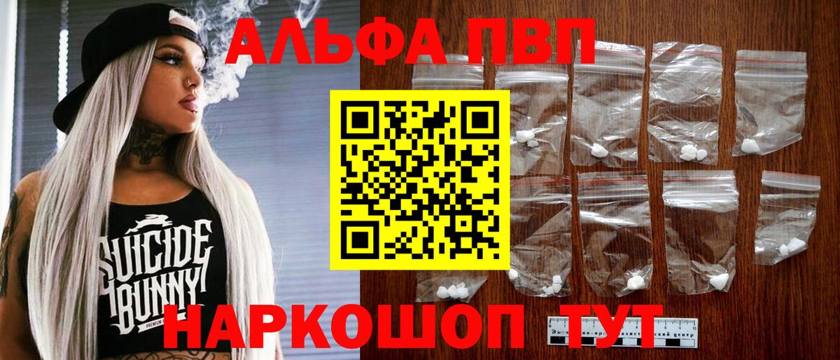 Меф мяу мяу Зеленокумск