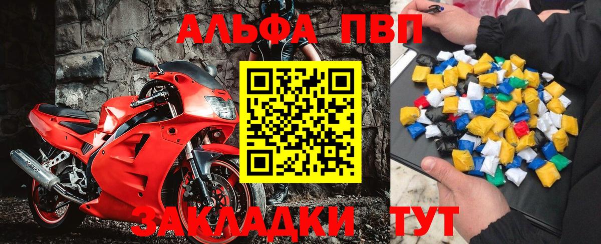 Зеленокумск  A PVP крисы CK  Alpha-PVP Соль  закладки  Вход с VPN 