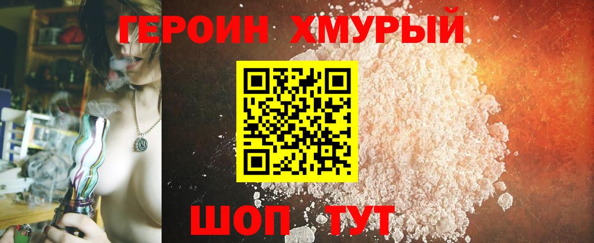 Героин Афган  Вход с VPN  Зеленокумск 