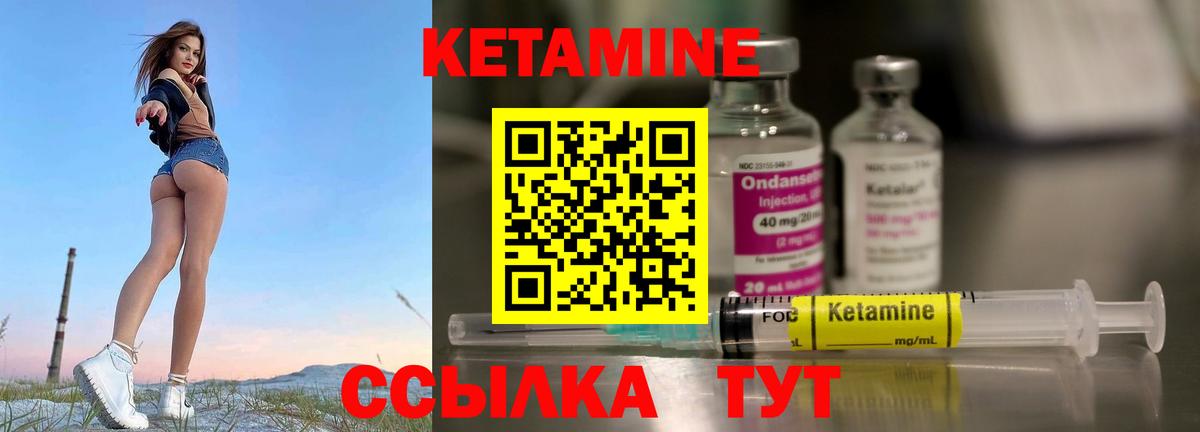 Кетамин VHQ  Вход с VPN  Зеленокумск  blacksprut ССЫЛКА  Кетамин VHQ 