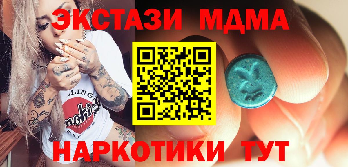 МДМА crystal Зеленокумск