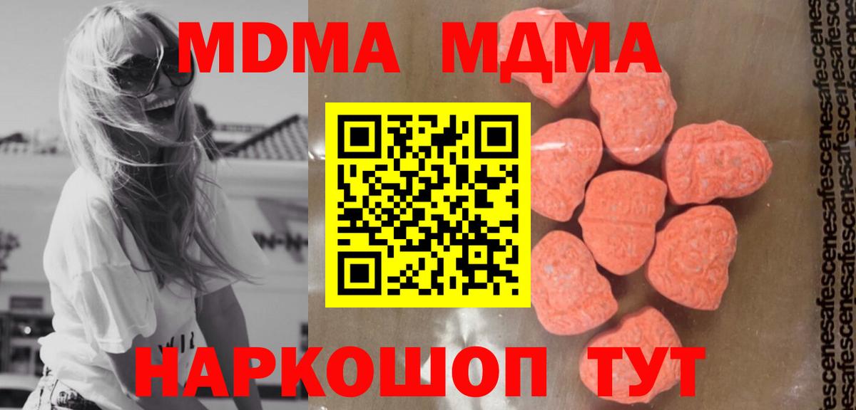 MDMA кристаллы  Вход с VPN  Зеленокумск  МДМА молли 