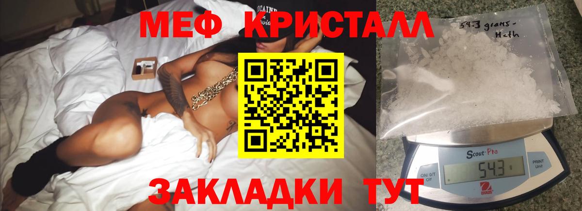Меф  mega рабочий сайт  Меф  Меф кристаллы  Вход с VPN  Зеленокумск  МЕФ кристаллы 