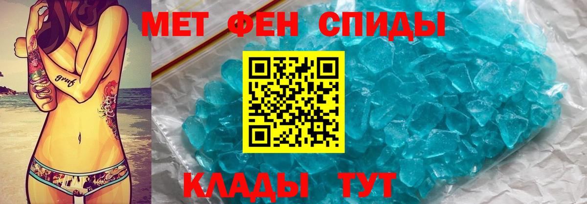 МЕТАМФЕТАМИН пудра Зеленокумск