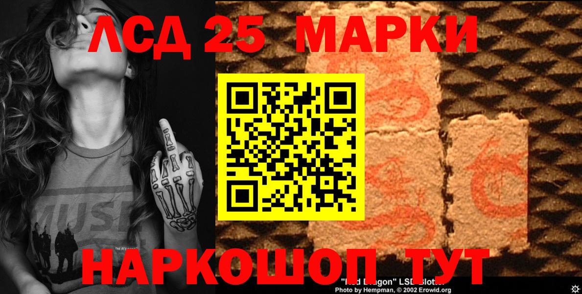 сколько стоит  Вход с VPN  Зеленокумск  Наркотические марки 1,5мг  Наркотические марки 1,5мг 