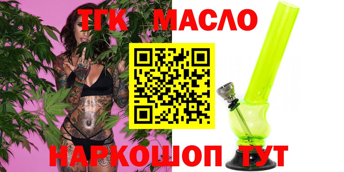 Дистиллят ТГК жижа Зеленокумск